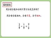 人教版数学三上 8.2.3《练习二十一》课件+同步练习