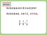 人教版数学三上 8.2.3《练习二十一》课件+同步练习