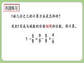 人教版数学三上 8.2.3《练习二十一》课件+同步练习