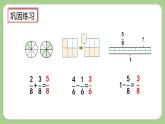 人教版数学三上 8.2.3《练习二十一》课件+同步练习