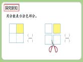 人教版數(shù)學三上 8.3.1《認識整體的幾分之幾》課件+同步練習