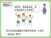 人教版數(shù)學三上 8.3.2《求一個數(shù)的幾分之幾是多少》課件+同步練習