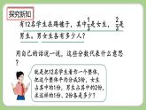 人教版數(shù)學三上 8.3.2《求一個數(shù)的幾分之幾是多少》課件+同步練習