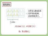 人教版數(shù)學三上 8.3.2《求一個數(shù)的幾分之幾是多少》課件+同步練習