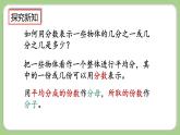 人教版數(shù)學三上 8.3.3《練習二十二》課件+同步練習