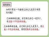 人教版數(shù)學三上 8.3.3《練習二十二》課件+同步練習