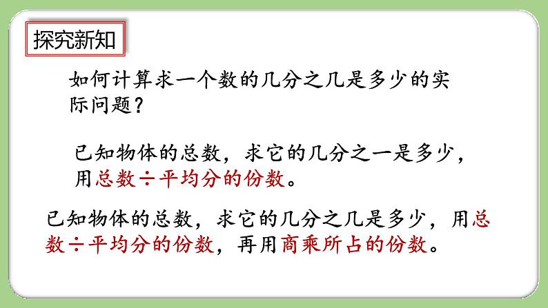 人教版数学三上 8.3.3《练习二十二》课件+同步练习03