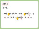 人教版數(shù)學三上 8.3.3《練習二十二》課件+同步練習