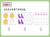 人教版數(shù)學三上 8.3.3《練習二十二》課件+同步練習