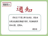 人教版数学三上 9.1《利用集合图解决简单实际问题》课件+教案+同步练习