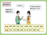 人教版数学三上 9.1《利用集合图解决简单实际问题》课件+教案+同步练习