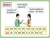 人教版数学三上 9.1《利用集合图解决简单实际问题》课件+教案+同步练习