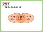 人教版数学三上 9.2《练习二十三》课件+教案+同步练习