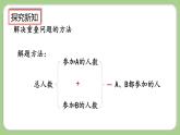 人教版数学三上 9.2《练习二十三》课件+教案+同步练习