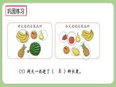 人教版数学三上 9.2《练习二十三》课件+教案+同步练习