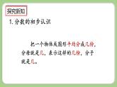 人教版數(shù)學(xué)三上 10.1《分?jǐn)?shù)的初步認(rèn)識(shí)》課件+同步練習(xí)