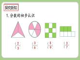 人教版數(shù)學(xué)三上 10.1《分?jǐn)?shù)的初步認(rèn)識(shí)》課件+同步練習(xí)