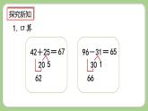 人教版数学三上 10.2《万以内加减法》课件+同步练习