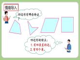 人教版数学三上 10.5《长方形和正方形》课件+同步练习