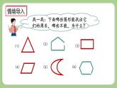 人教版数学三上 10.5《长方形和正方形》课件+同步练习