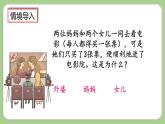 人教版数学三上 10.6《集合》课件+同步练习