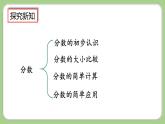 人教版数学三上 10.7《练习二十四》课件+同步练习