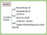 人教版数学三上 10.7《练习二十四》课件+同步练习