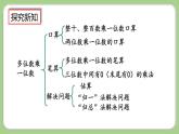 人教版数学三上 10.7《练习二十四》课件+同步练习