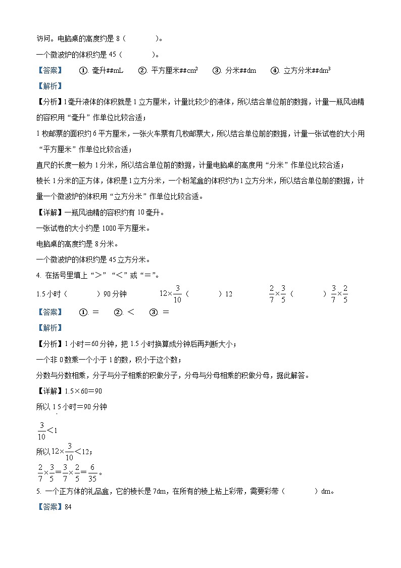 2023-2024学年广东省韶关市武江区人教版五年级下册期中测试数学试卷02