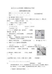 安徽省安庆市迎江区2023-2024学年四年级上学期期末数学试卷