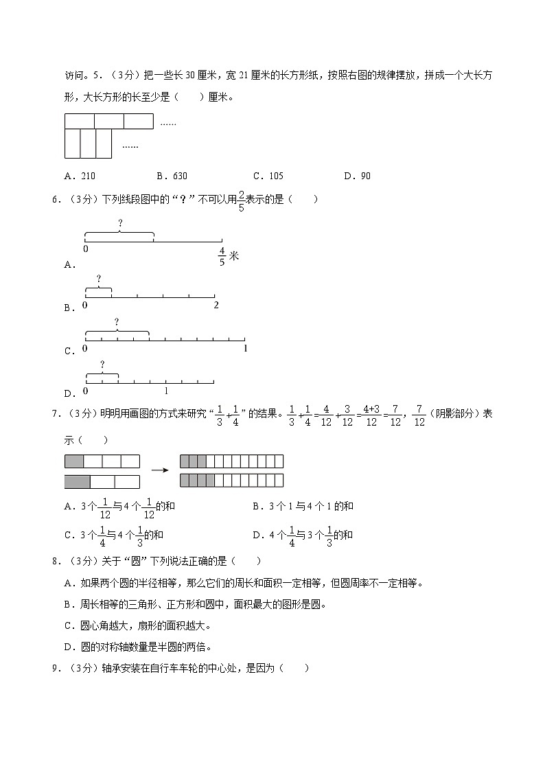 江苏省泰州市姜堰区2022-2023学年五年级下学期期末数学试卷02