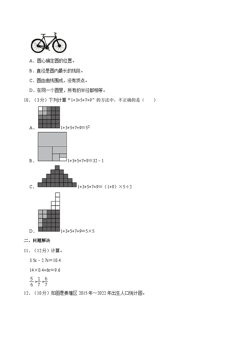 江苏省泰州市姜堰区2022-2023学年五年级下学期期末数学试卷03