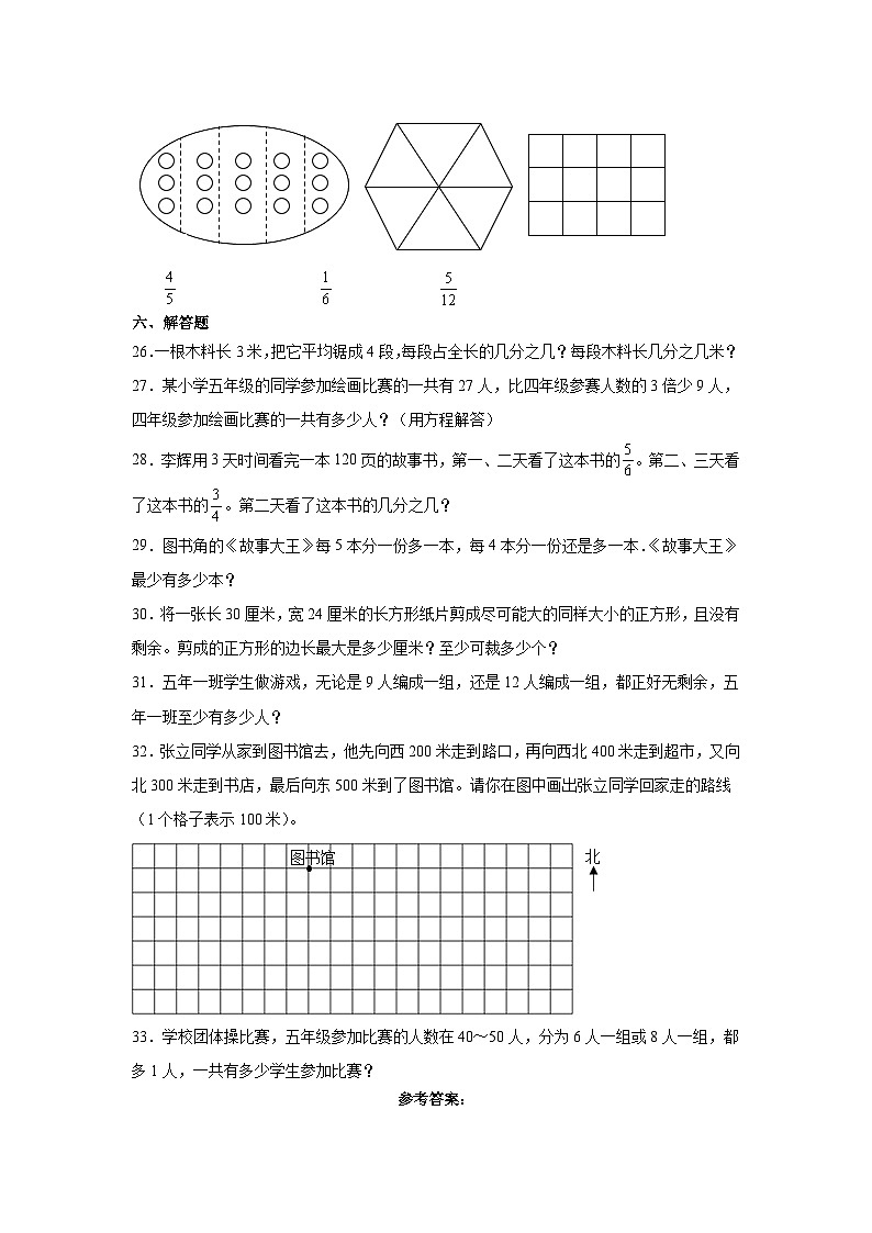 江苏省徐州市2023-2024学年五年级下学期期末模拟数学试题03