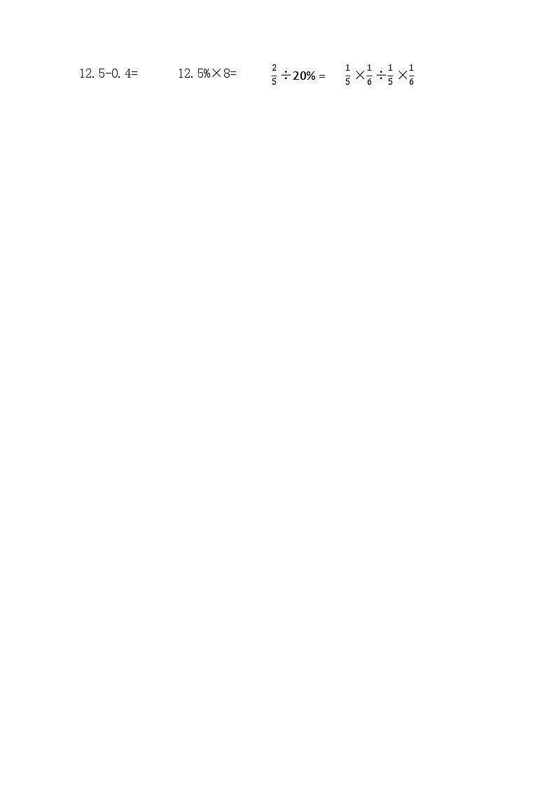 四川省自贡市高新技术产业开发区绿盛教育集团六校2023-2024学年六年级下学期小升初模拟预测数学试卷02