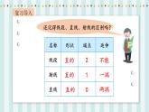 【核心素养】北师大版小学数学四年级上册7《练习二》课件+教案