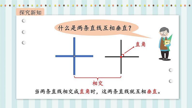 【核心素养】北师大版小学数学四年级上册7《练习二》课件第3页