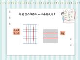 【核心素养】北师大版小学数学四年级上册7《练习二》课件+教案