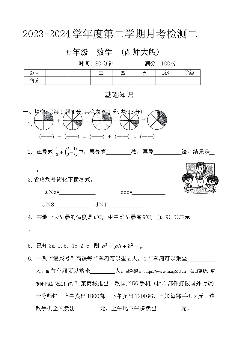 河南省周口市沈丘县中英文等校2023-2024学年五年级下学期6月月考数学试题01