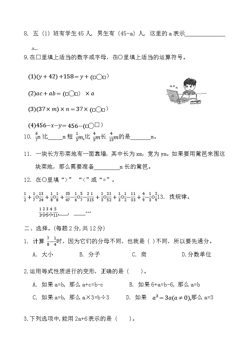 河南省周口市沈丘县中英文等校2023-2024学年五年级下学期6月月考数学试题02