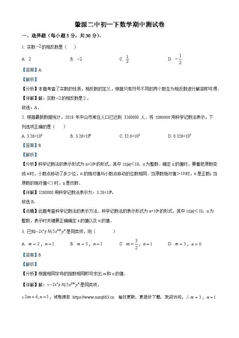 黑龙江省大庆市肇源县五校联考2023-2024学年六年级下学期期中数学试题01