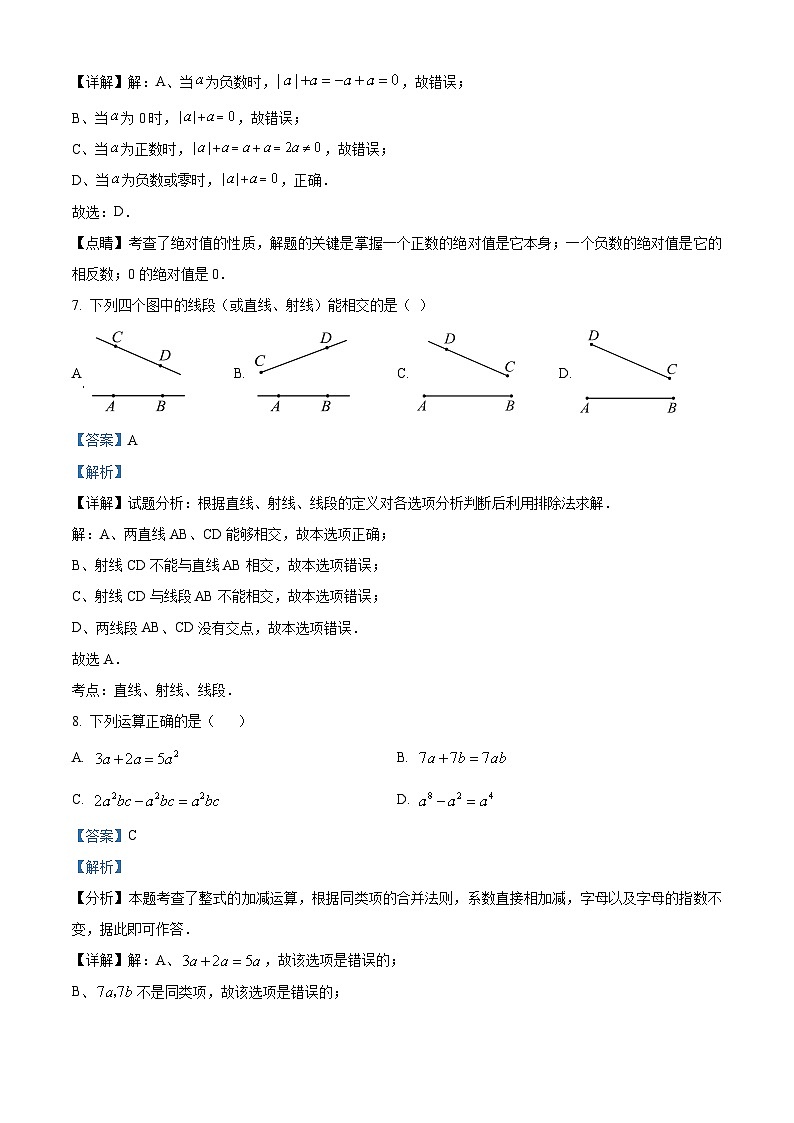 黑龙江省大庆市肇源县五校联考2023-2024学年六年级下学期期中数学试题03