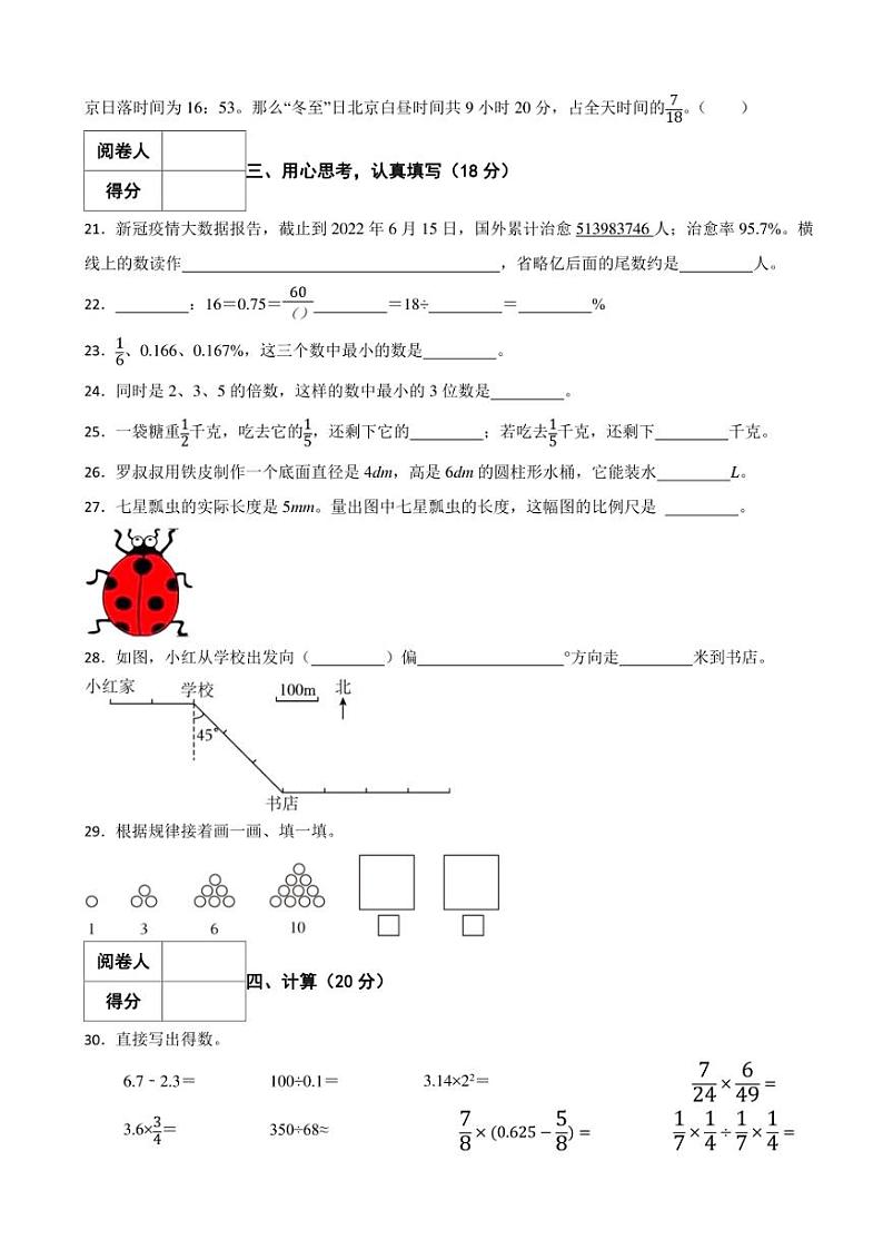 湖南省湘西州吉首市2023年小升初数学试卷 解析版第3页