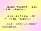解决问题期末复习（课件）-二年级上册数学人教版