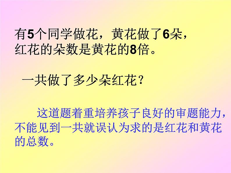 解决问题期末复习（课件）-二年级上册数学人教版第4页