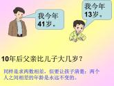 解决问题期末复习（课件）-二年级上册数学人教版