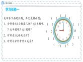 9  数与代数（第3课时）（课件）-二年级上册数学人教版