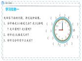 9  数与代数（第3课时）（课件）-二年级上册数学人教版