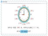 9  数与代数（第3课时）（课件）-二年级上册数学人教版