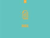 期末复习加减法乘除法知识点汇总（课件）二年级上册数学人教版