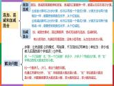 期末复习加减法乘除法知识点汇总（课件）二年级上册数学人教版